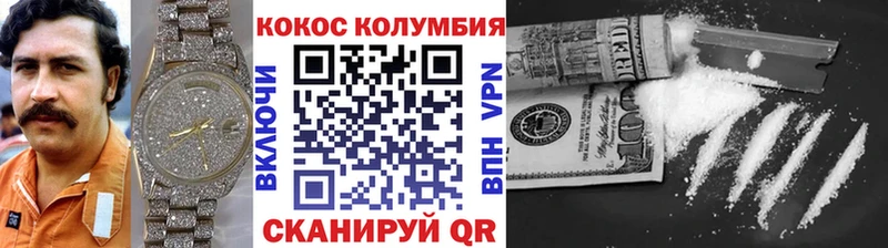 Cocaine Боливия  Завитинск 