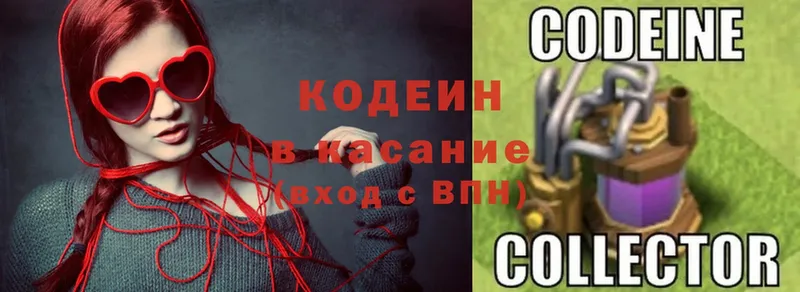 Codein Purple Drank  маркетплейс официальный сайт  Завитинск 