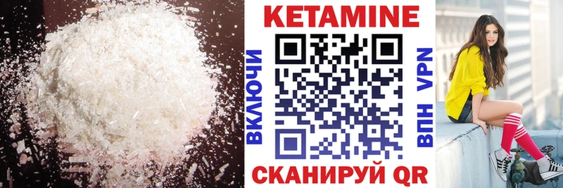 закладки  Завитинск  КЕТАМИН VHQ 