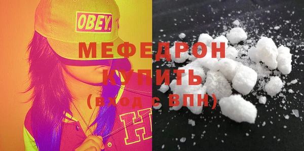 мяу мяу кристалл Надым