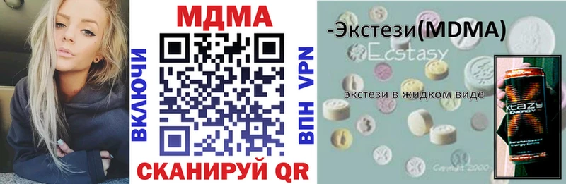 купить наркоту  Завитинск  MDMA кристаллы 