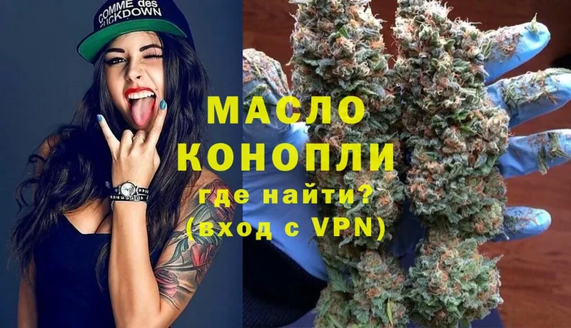 Дистиллят ТГК THC oil  Завитинск 