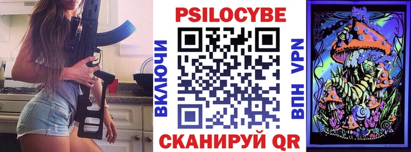 Псилоцибиновые грибы Magic Shrooms  мориарти клад  Завитинск 